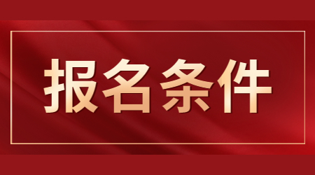 福建教师招聘按报名